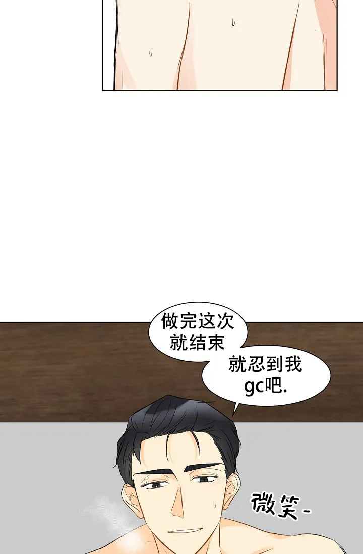 《你好》第13话 第15页