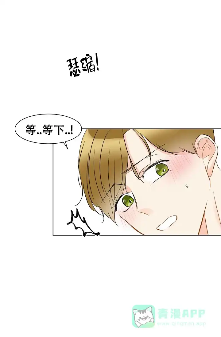 《你好》第13话 第6页