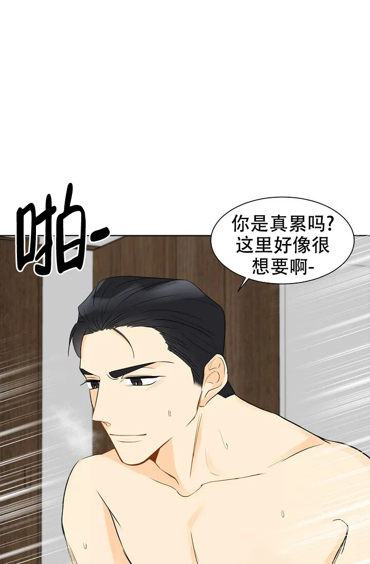 《你好》第13话 第9页