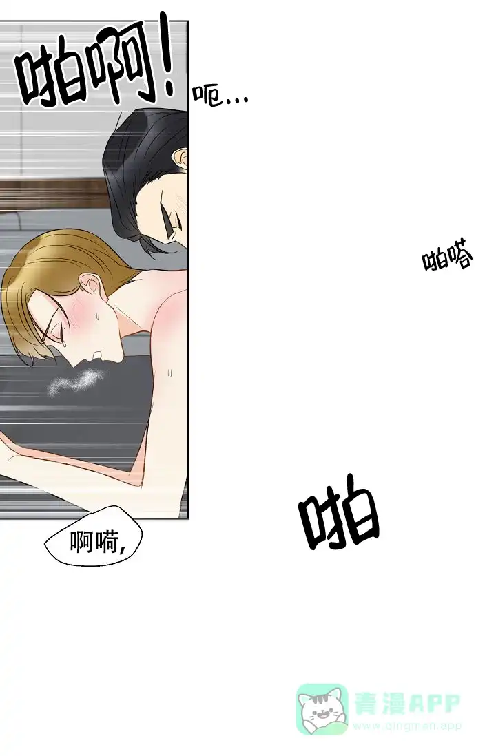 《你好》第13话 第21页