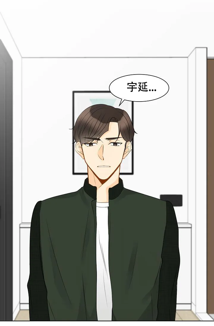 《你好》第13话 第29页
