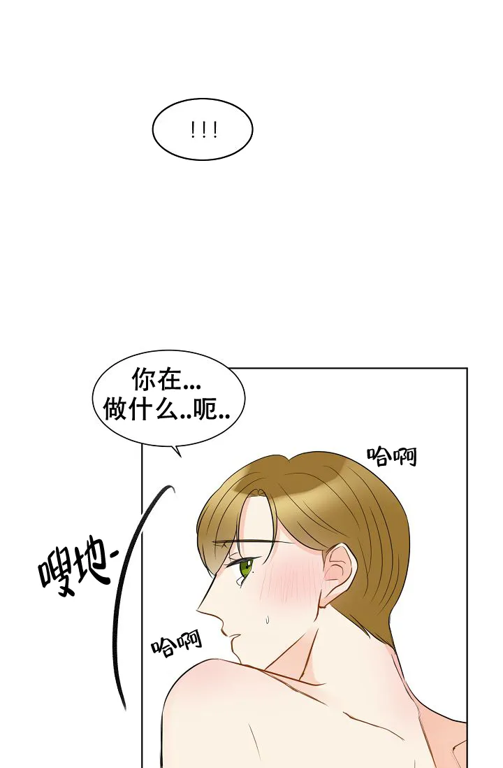 《你好》第13话 第14页