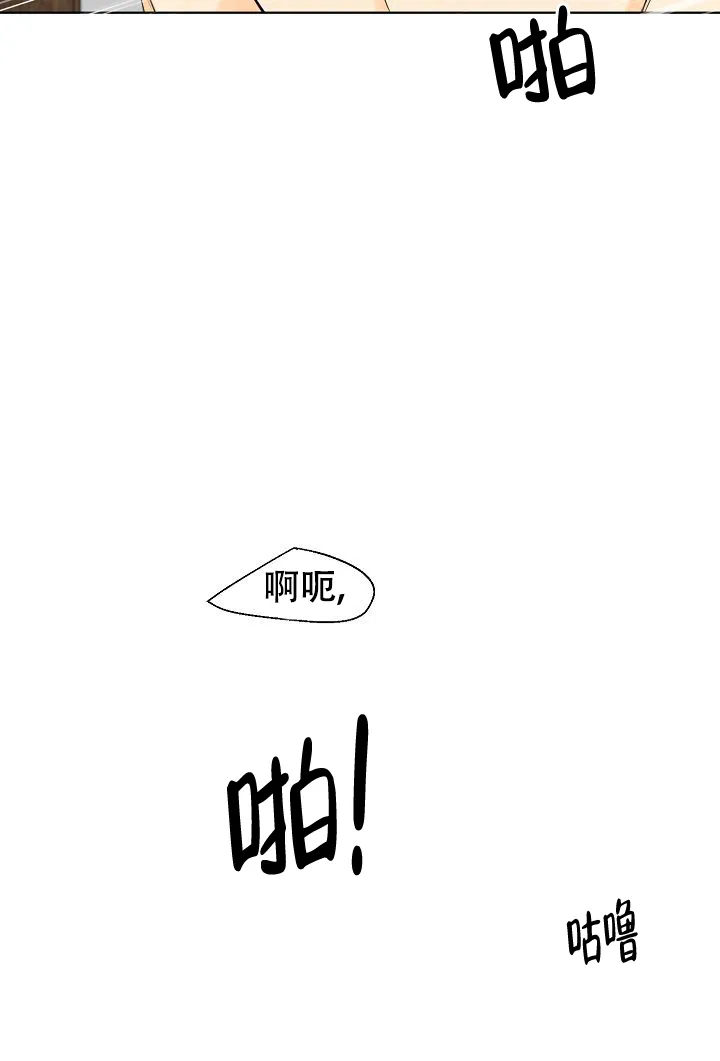 《你好》第13话 第10页