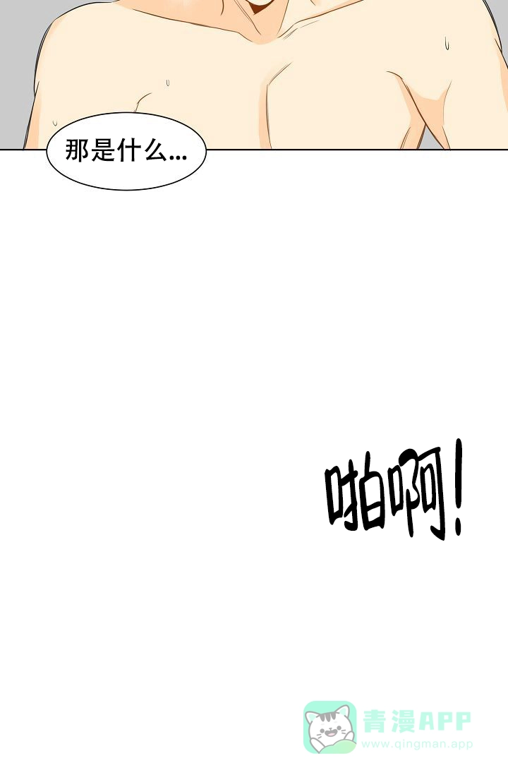 《你好》第13话 第16页