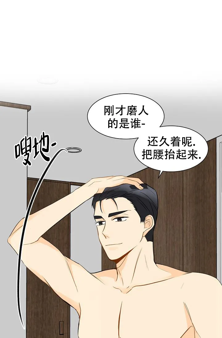《你好》第13话 第4页