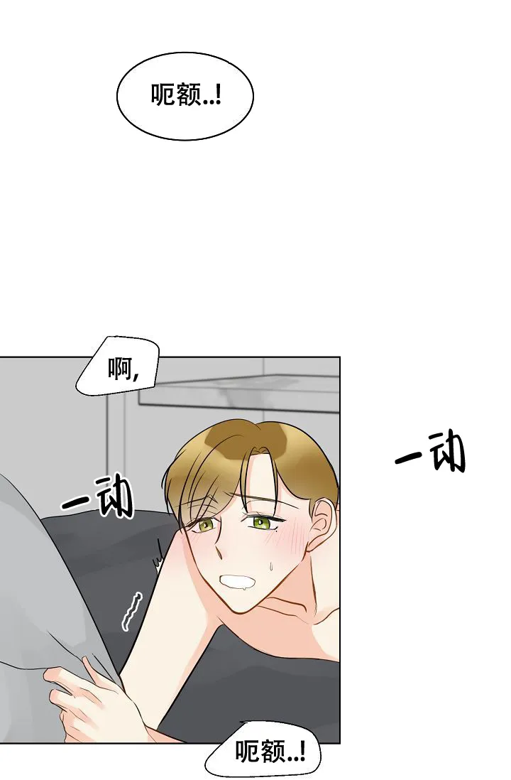 《你好》第13话 第8页