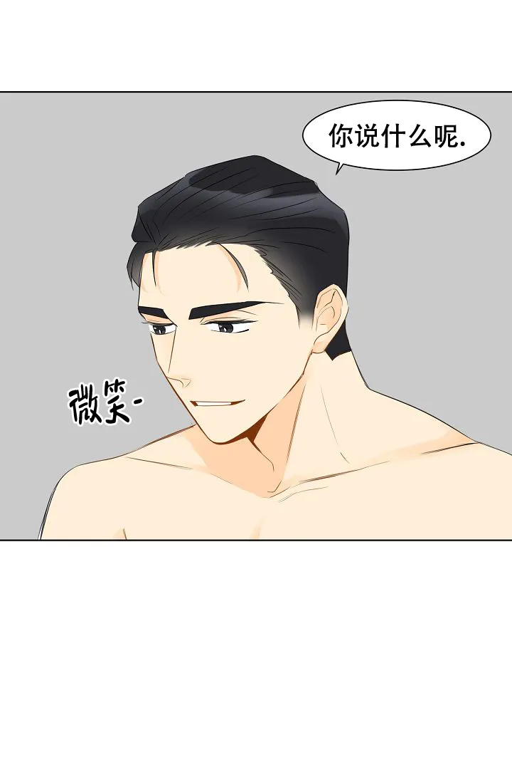《你好》第13话 第3页