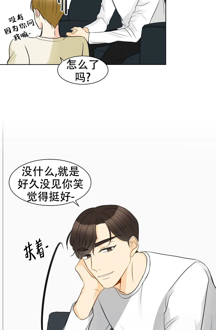 《你好》第14话 第23页