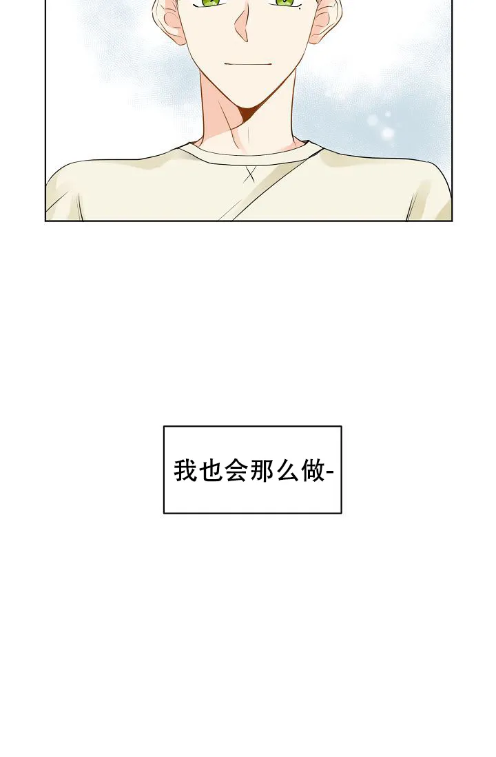 《你好》第14话 第9页
