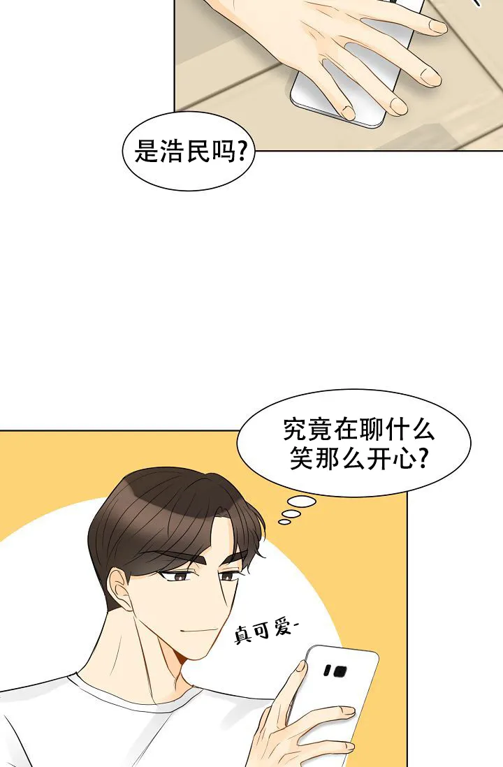 《你好》第14话 第29页