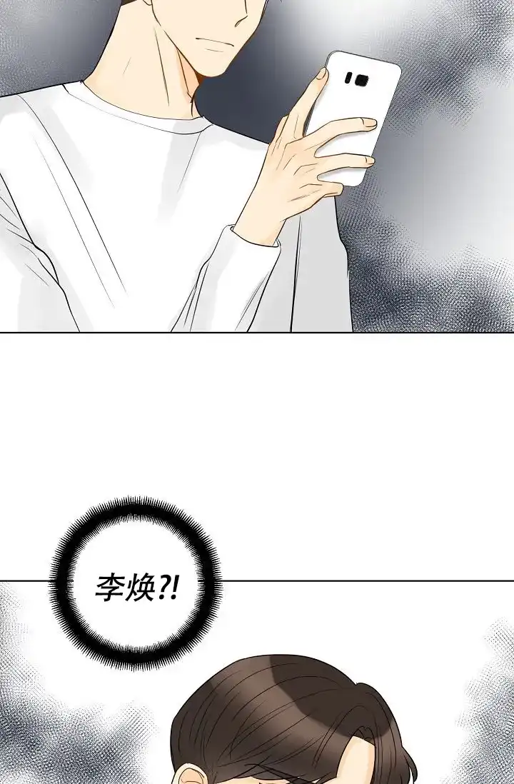 《你好》第14话 第32页