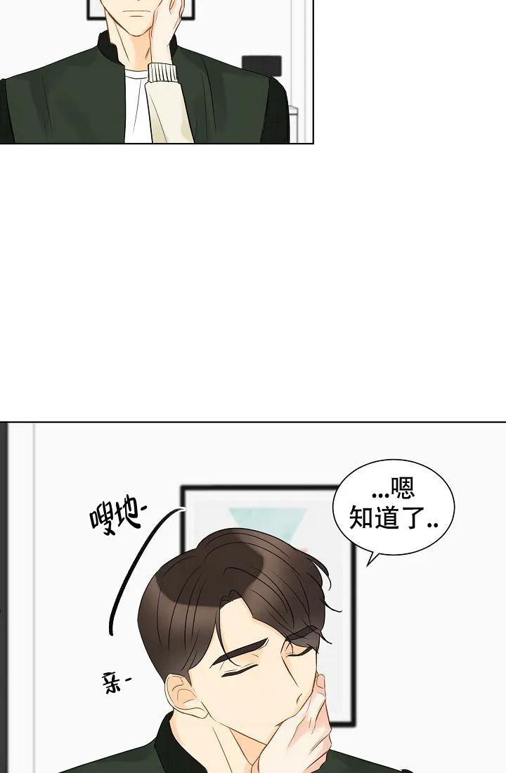 《你好》第14话 第7页