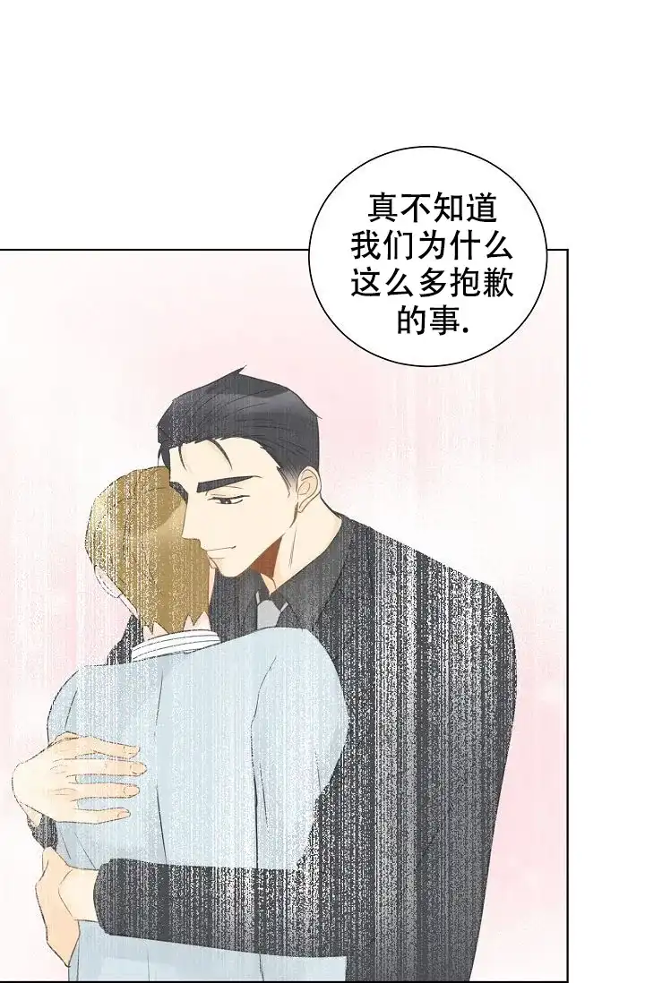 《你好》第14话 第4页
