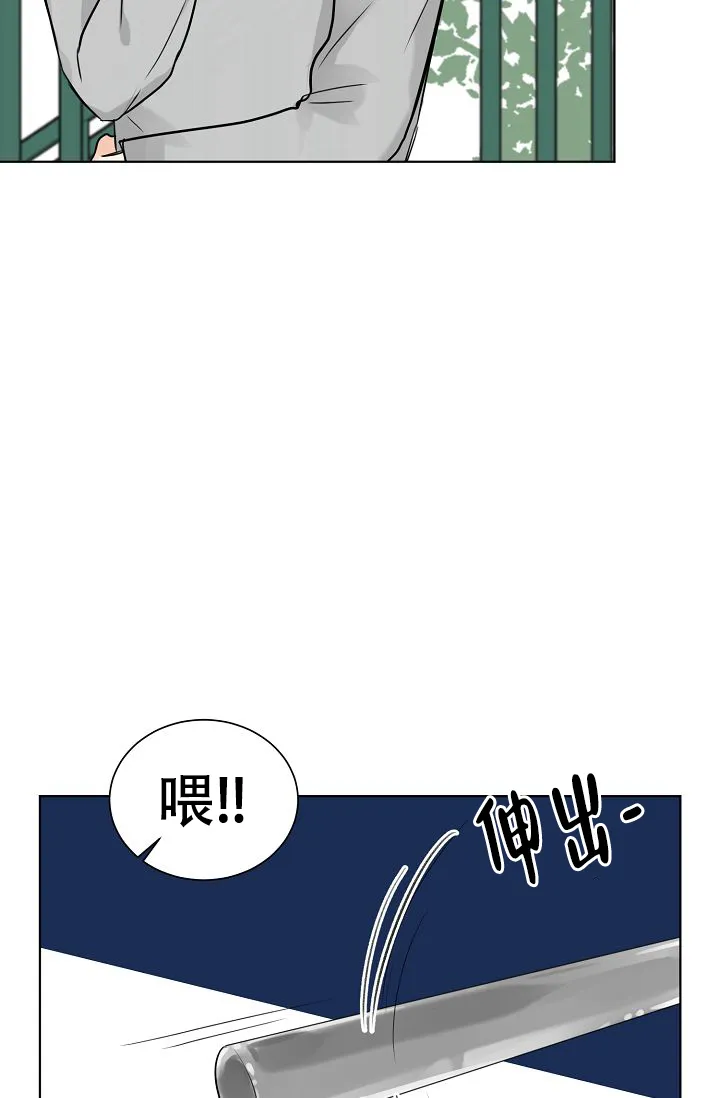 《你好》第15话 第25页