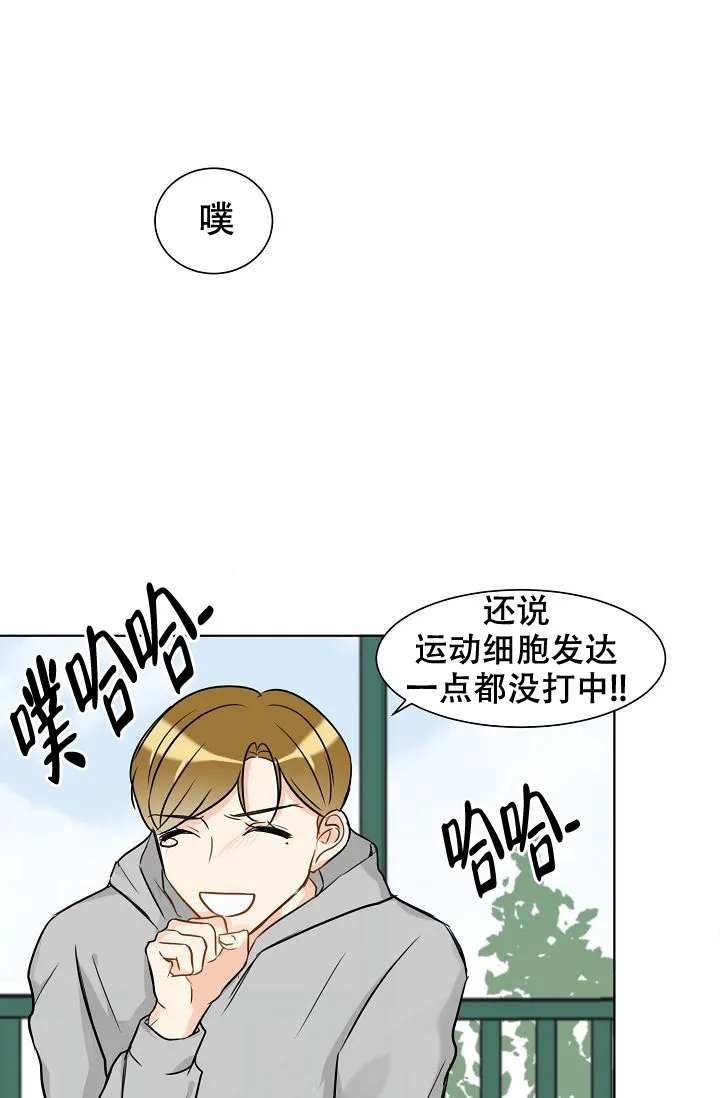 《你好》第15话 第24页