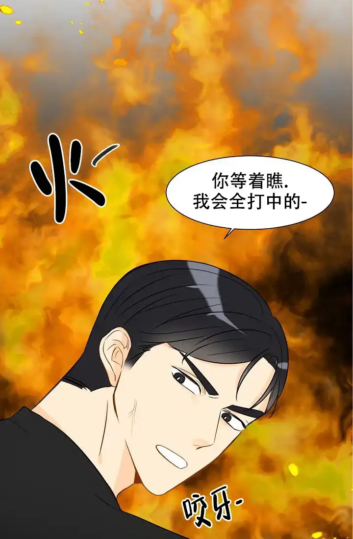 《你好》第15话 第28页