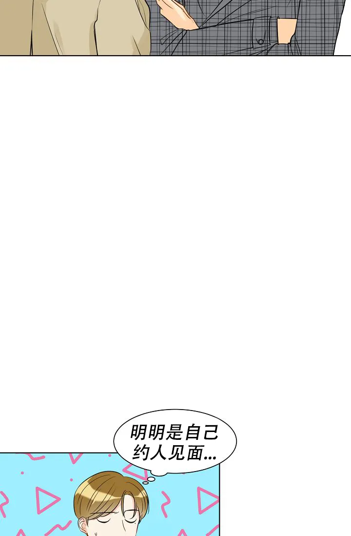 《你好》第15话 第7页