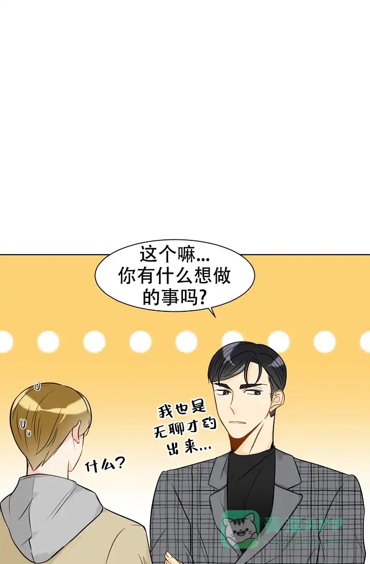 《你好》第15话 第6页