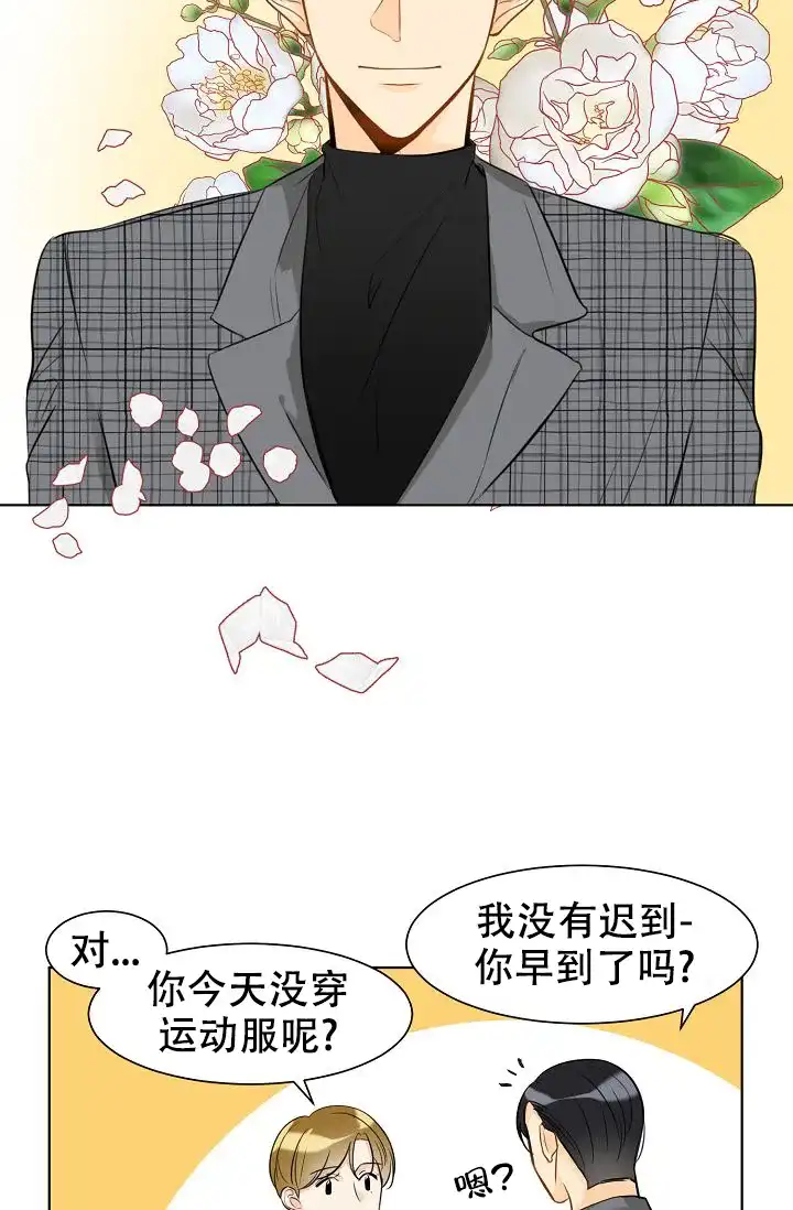 《你好》第15话 第3页