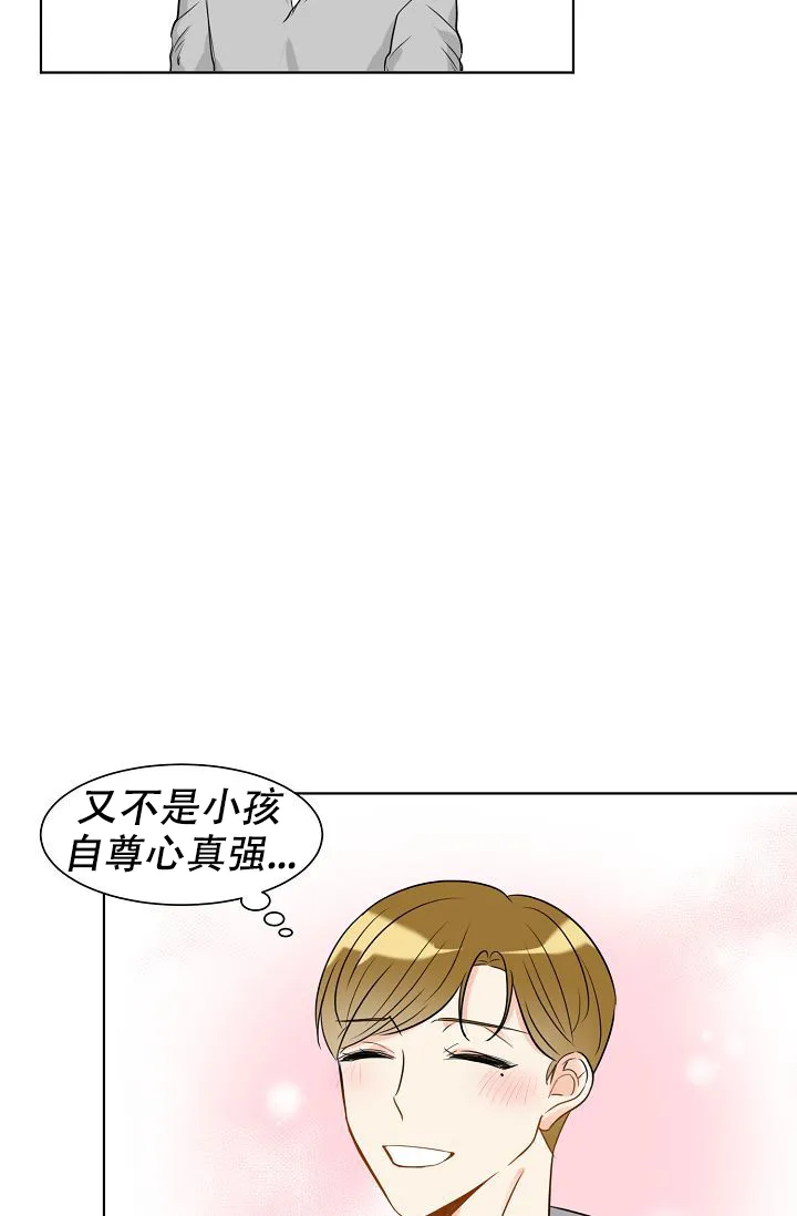 《你好》第15话 第30页