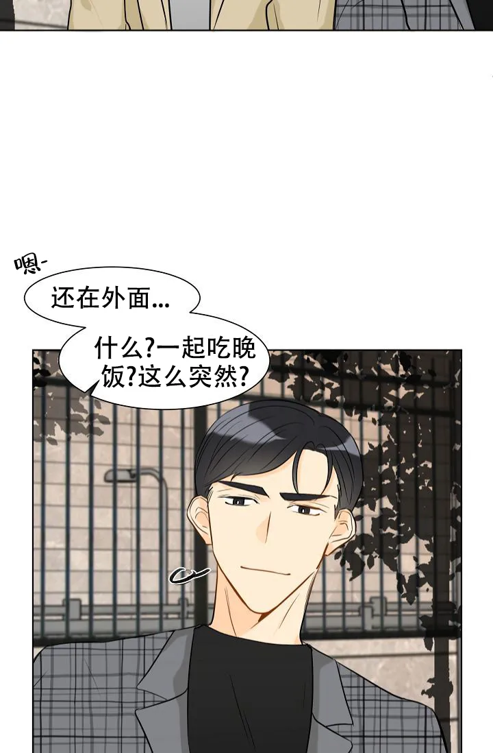 《你好》第16话 第30页