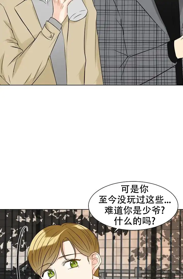 《你好》第16话 第5页
