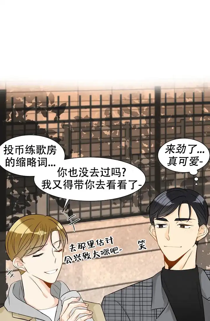 《你好》第16话 第4页