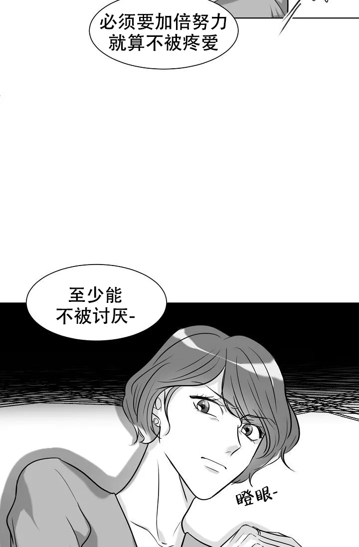 《你好》第16话 第9页