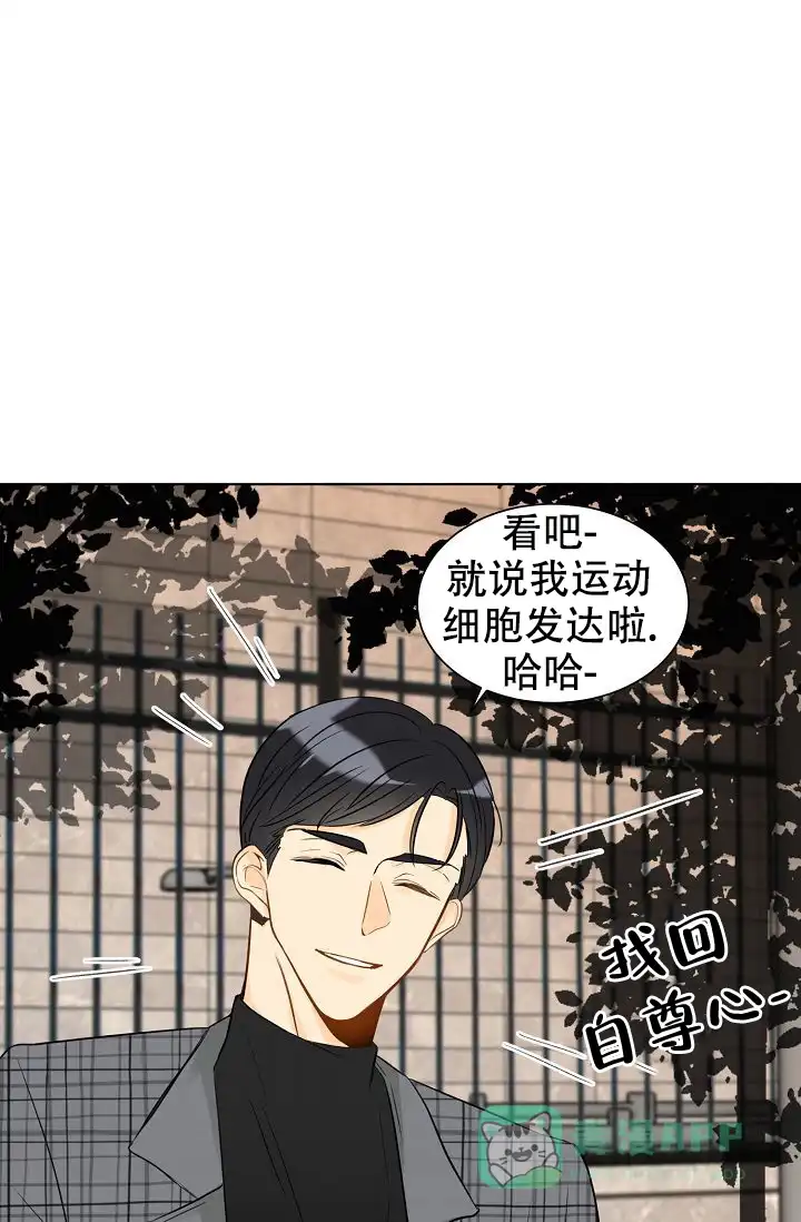 《你好》第16话 第1页