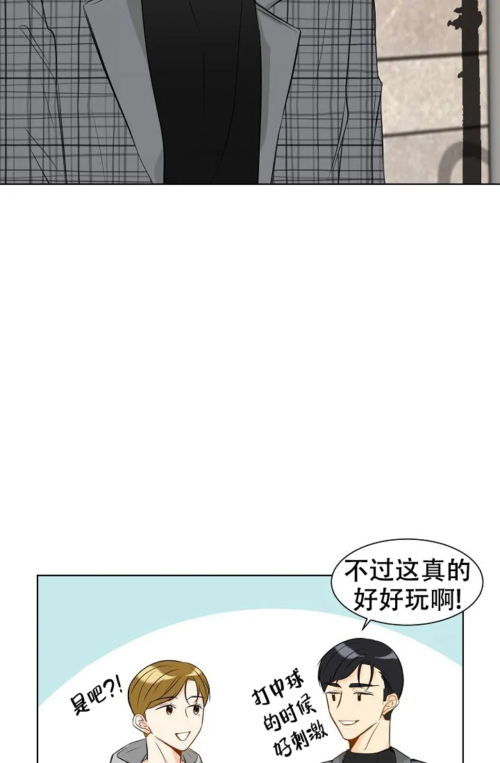 《你好》第16话 第2页