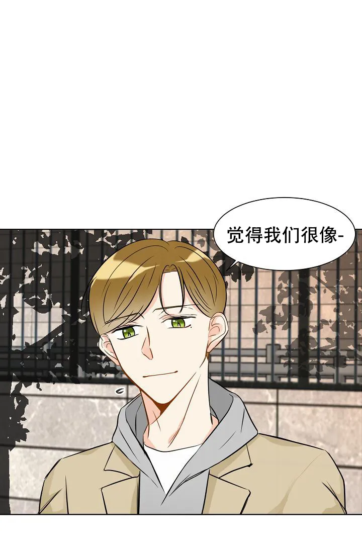 《你好》第16话 第14页
