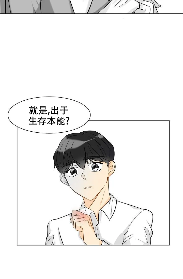 《你好》第16话 第10页