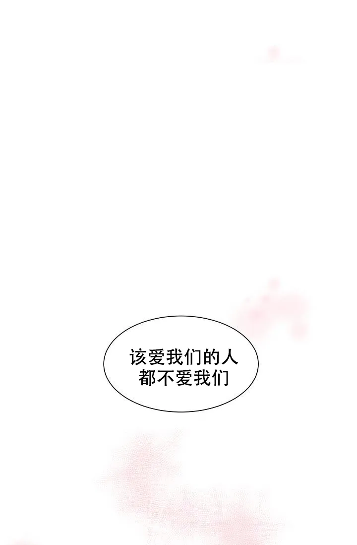 《你好》第16话 第15页