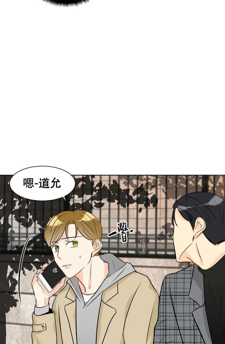 《你好》第16话 第29页