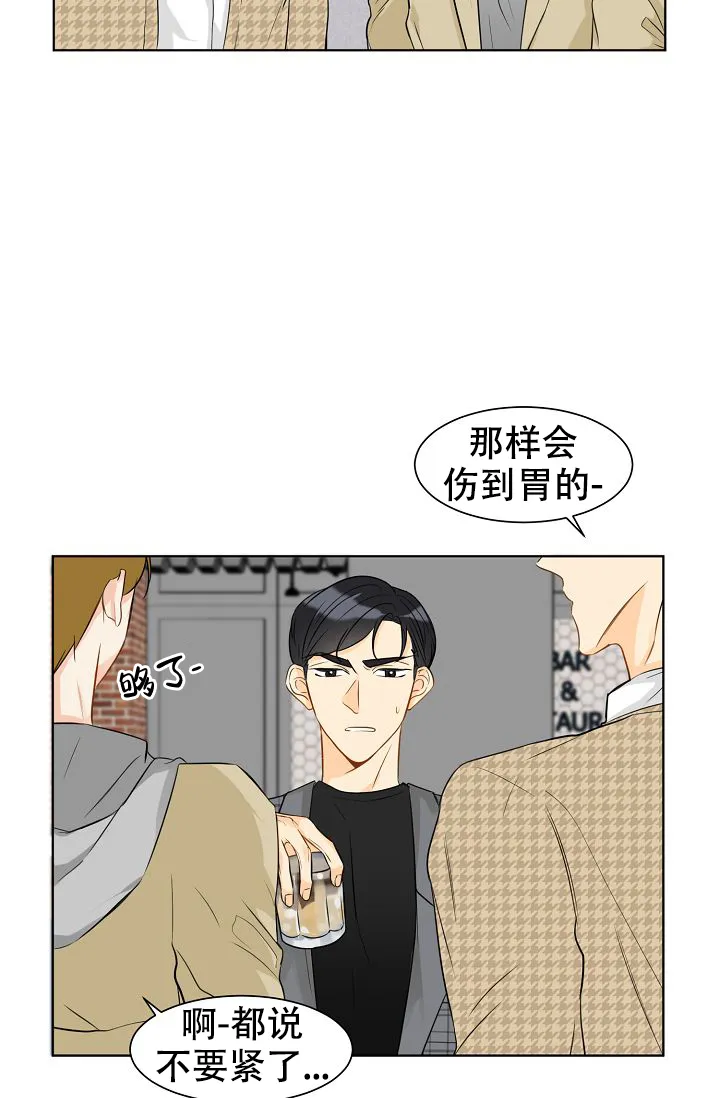 《你好》第17话 第3页