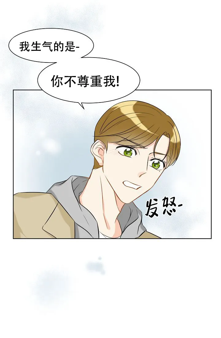 《你好》第17话 第33页