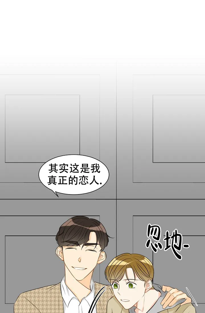 《你好》第17话 第14页