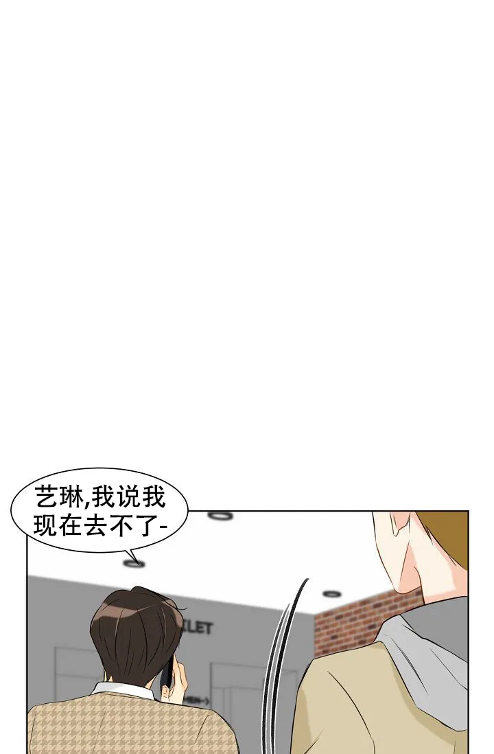 《你好》第17话 第24页