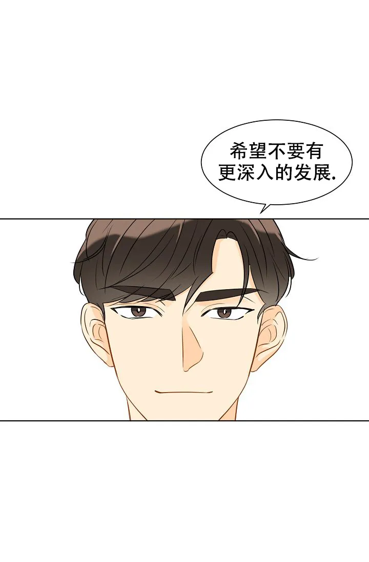 《你好》第17话 第17页