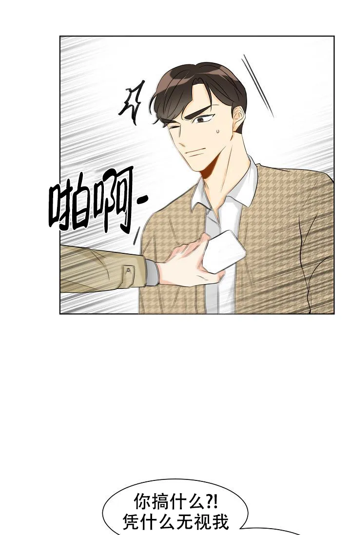 《你好》第17话 第28页