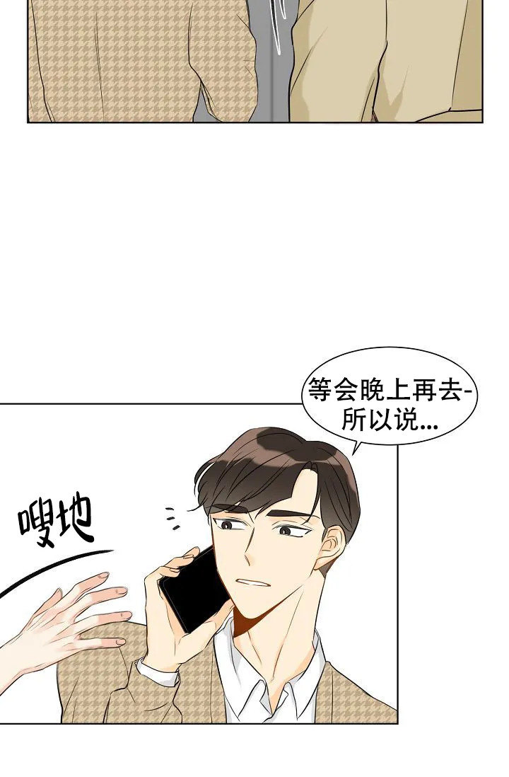 《你好》第17话 第25页