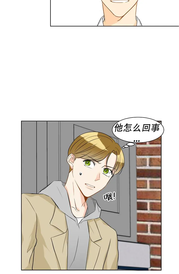 《你好》第17话 第10页