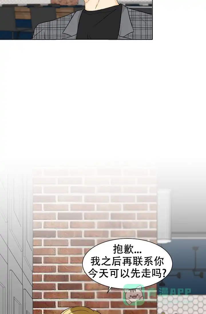 《你好》第17话 第21页