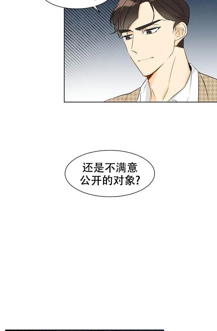 《你好》第17话 第30页