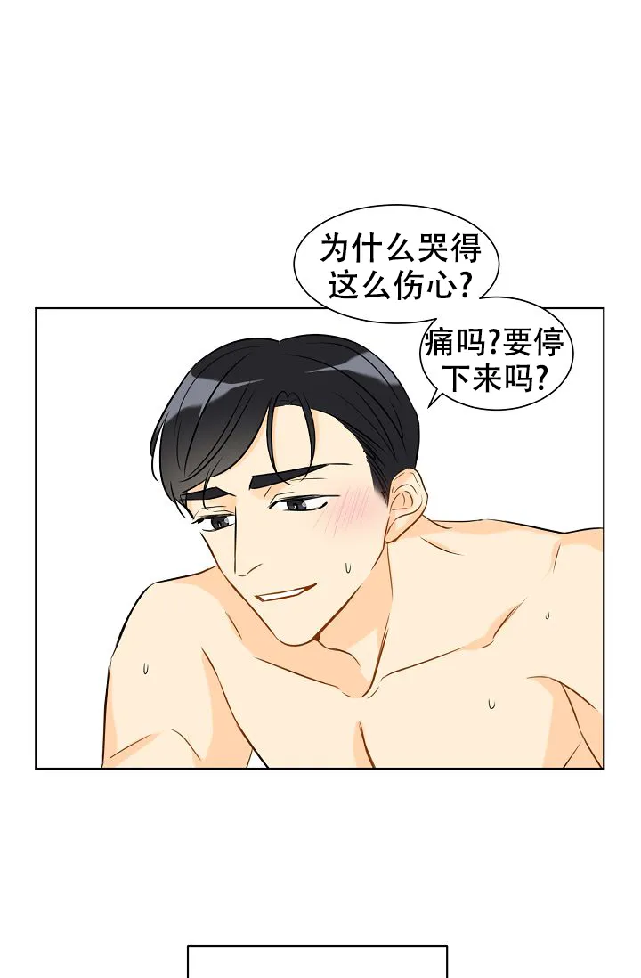 《你好》第18话 第30页