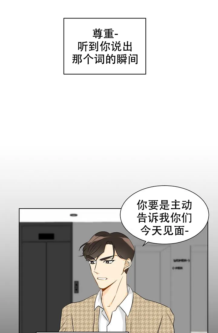 《你好》第18话 第3页