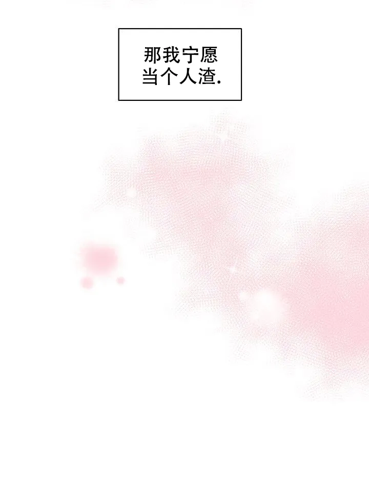 《你好》第18话 第33页