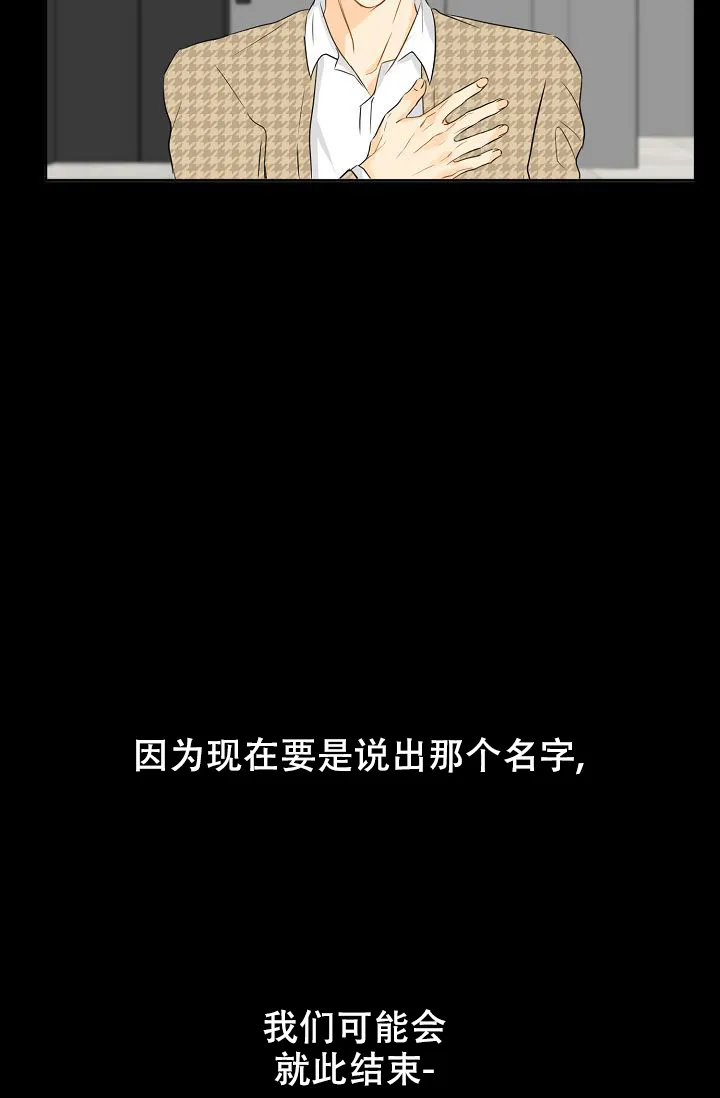 《你好》第18话 第5页