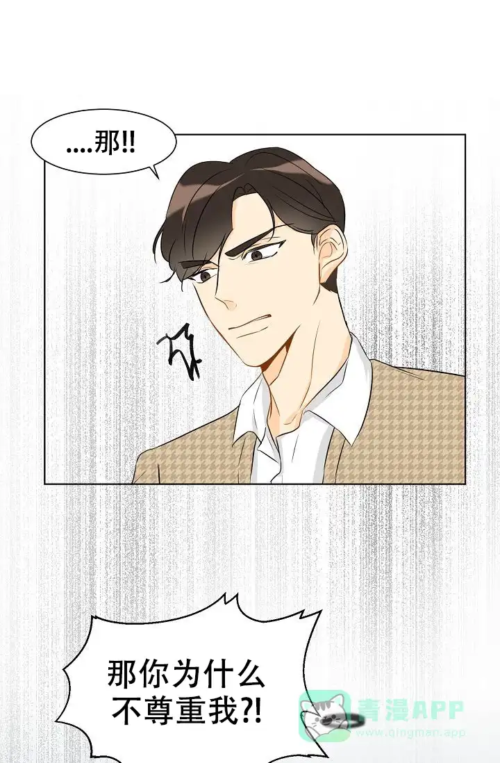 《你好》第18话 第1页