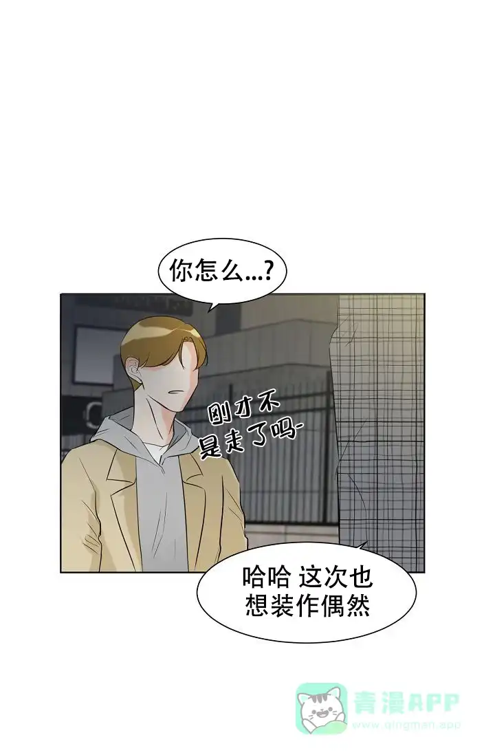 《你好》第18话 第11页